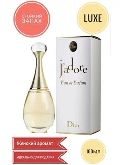 Christian Dior Jadore 100мл, Диор Жадор