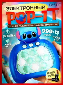 Электронный поп ит, pop it стич