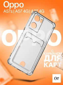 прозрачный Чехол на Oppo A57s A57 A77 A77s с картой