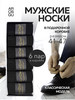 Носки набор в подарочной упаковке 6шт бренд ROE RUE SOCKS продавец Продавец № 485465