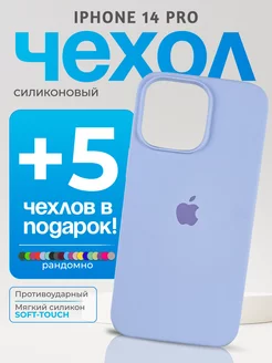 Чехол на iPhone 14 Pro голубой