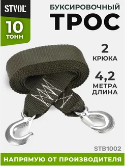 Трос буксировочный 2 крюка, 10т