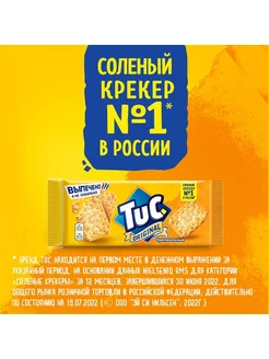 Крекеры Original с солью, 24шт х 100г