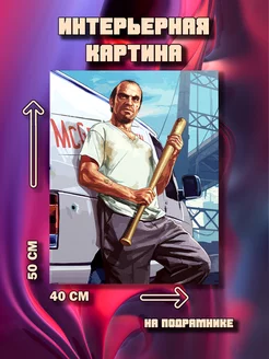 Картина на стену GTA 5