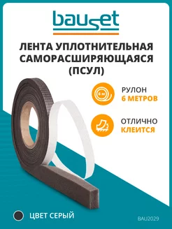 Предварительно сжатая уплотнительная лента ПСУЛ 15 6, 6