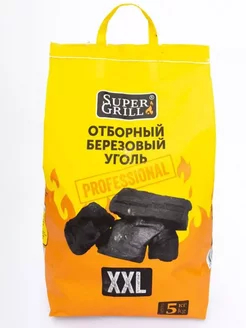 Уголь березовый отборный ХXL 5 кг