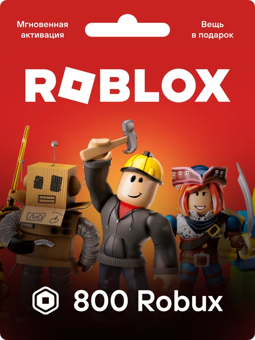 Gift card Roblox 5 USD-400 Robux Roblox роблокс gift card робукс