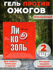 Гель против ожогов и ран ранозаживляющий бренд Ликозоль продавец Продавец № 1205055