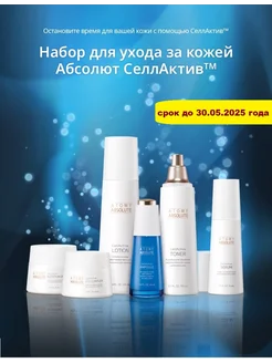 Атоми Абсолют Селлактив Absolute cellactive