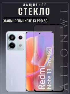 Защитное стекло Xiaomi Redmi Note 13 Pro 5g