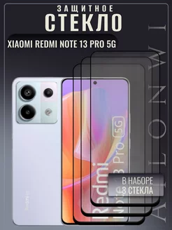 Защитное стекло xiaomi redmi Note 13 pro 5g