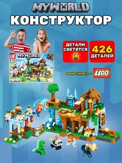 Minecraft конструктор набор для детей