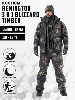 Костюм Remington 3 в 1 Blizzard Timber