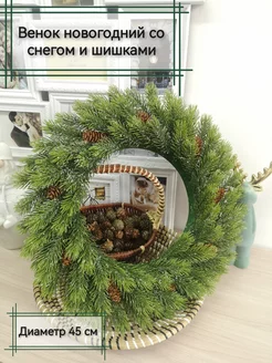 Венок новогодний с шишками и снегом