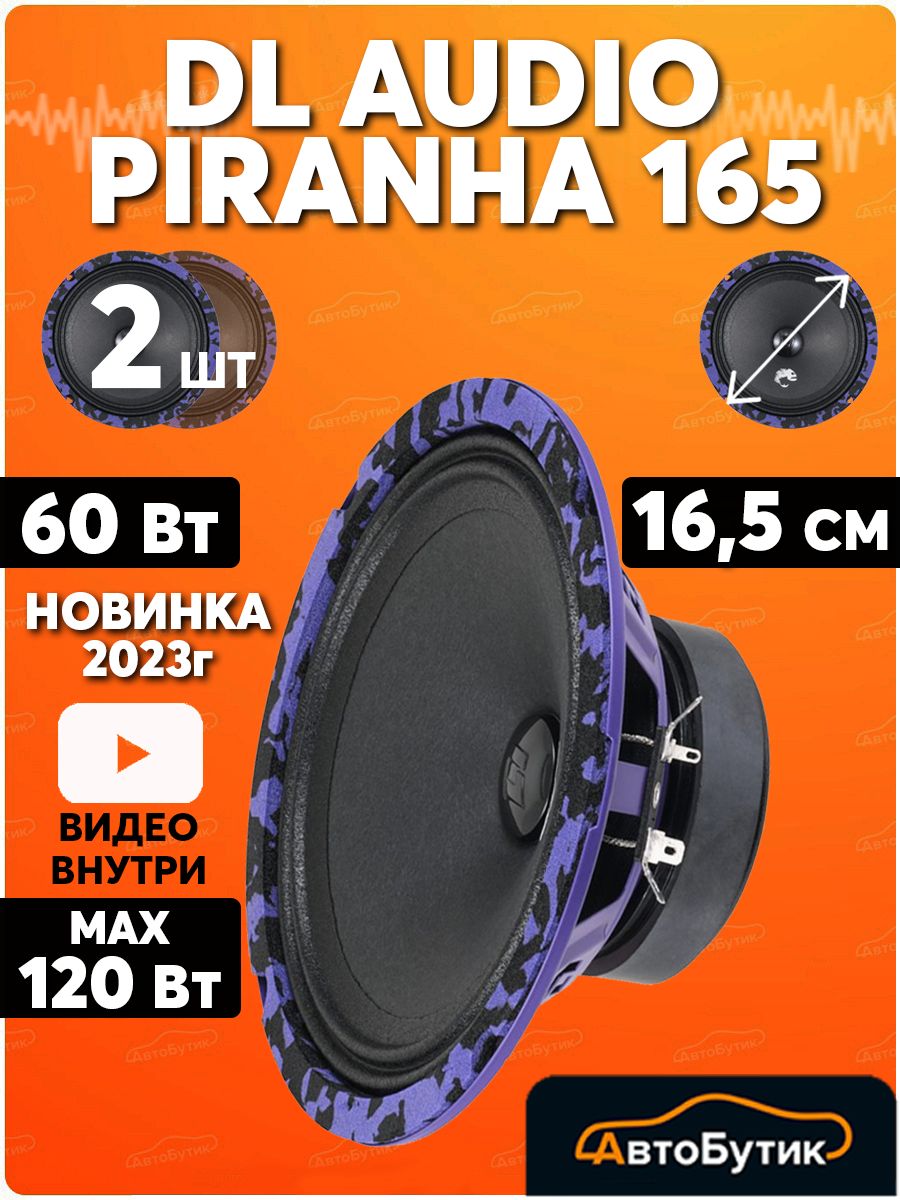 Dl audio piranha 165