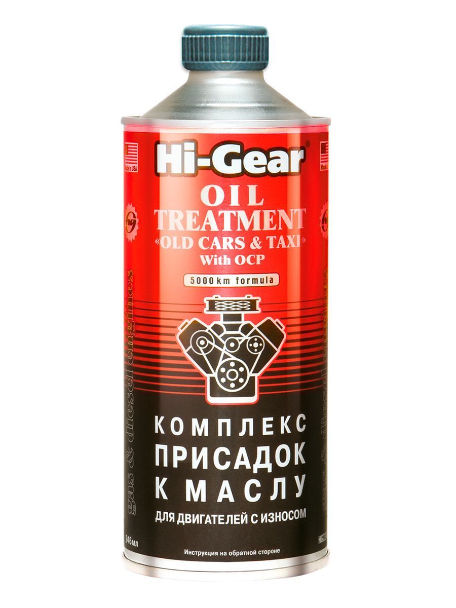 Hi gear rust treatment купить фото 53