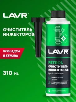 Очиститель инжекторов присадка в бензин, 310 мл, Ln2109