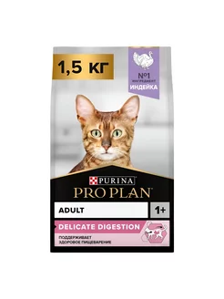 Корм сухой кошка ProPlan чувств.пищевар. индейка 1,5 кг