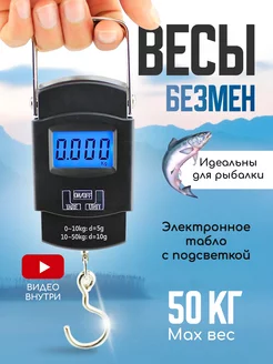 Безмен Весы Кантер торговые до 50