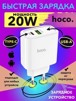 Зарядное устройство для телефона, быстрый блок 20W