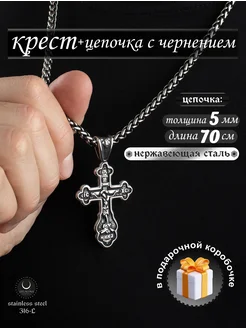 Крест с черненой цепочкой (70см),модель 2Б