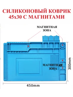 Термостойкий коврик для пайки