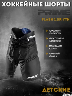 Шорты хоккейные PRIME Flash 1.0R YTH