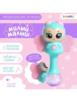 Музыкальная игрушка погремушка для детей