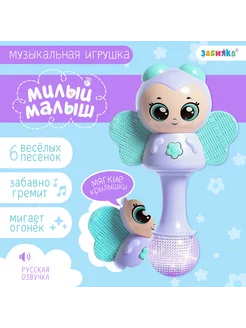 Музыкальная игрушка погремушка для детей