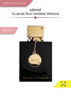 Club de Nuit Intense Woman Парфюмерная вода 105 мл