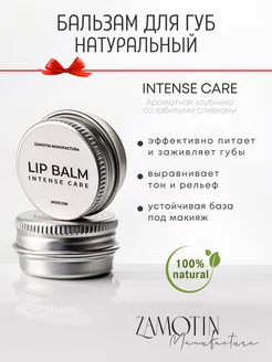 Бальзам для губ увлажняющий натуральный LIP BALM