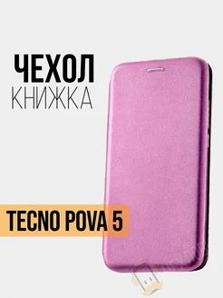 Чехол книжка Tecno Pova 5