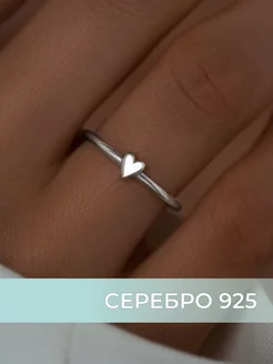 Кольцо тонкое с сердцем серебро 925 сердечко