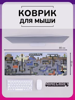 Коврик для мыши аниме Майнкрафт большой игровой 80x30см