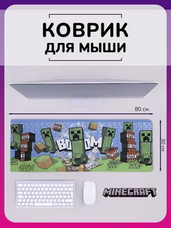 Коврик для мыши аниме Майнкрафт большой игровой 80x30см