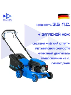 Газонокосилка HT-RM420 самоходная