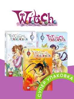 W.I.T.C.H. Часть 5 Книга стихий Том 1 Том 2 Том 3