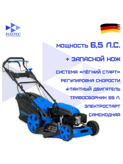 Газонокосилка HT-RM512ES самоходная 6,5 л.с