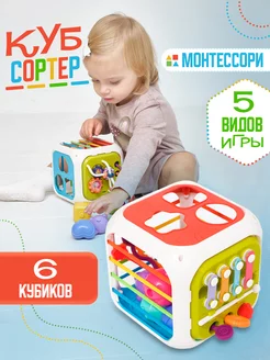 Сортер куб с резинками монтессори