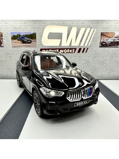 Машинка металлическая инерционная BMW X5