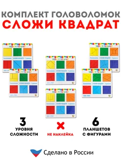 Квадраты Никитина 1,2,3 уровень