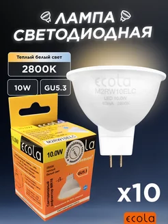 Лампочки светодиодные GU5.3 mr16 10Вт 2800K LED теплый свет