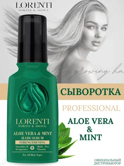 Сыворотка для волос Укрепляющая ALOE VERA