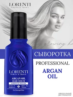 Сыворотка для волос ARGAN OIL