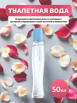 Туалетная вода Summer White 50 мл Эйвон