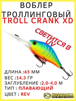 Троллинговый воблер крэнк Troll Crank XD 65F