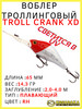 Троллинговый воблер крэнк Troll Crank XD 65F бренд Kosadaka продавец Продавец № 129826