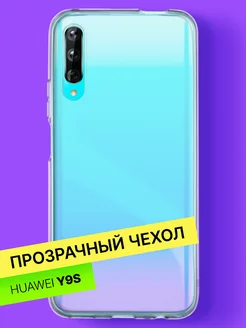 Чехол на Huawei Y9s