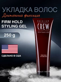 Гель для укладки волос Firm Hold Styling 250мл