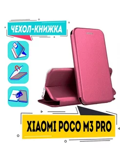 Чехол на xiaomi poco m3 pro книжка для сяоми поко м3 про